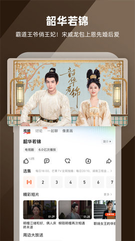 湖南卫视 8.5.4 最新版 3