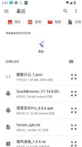 圈圈日记 1.0.0 安卓版 1