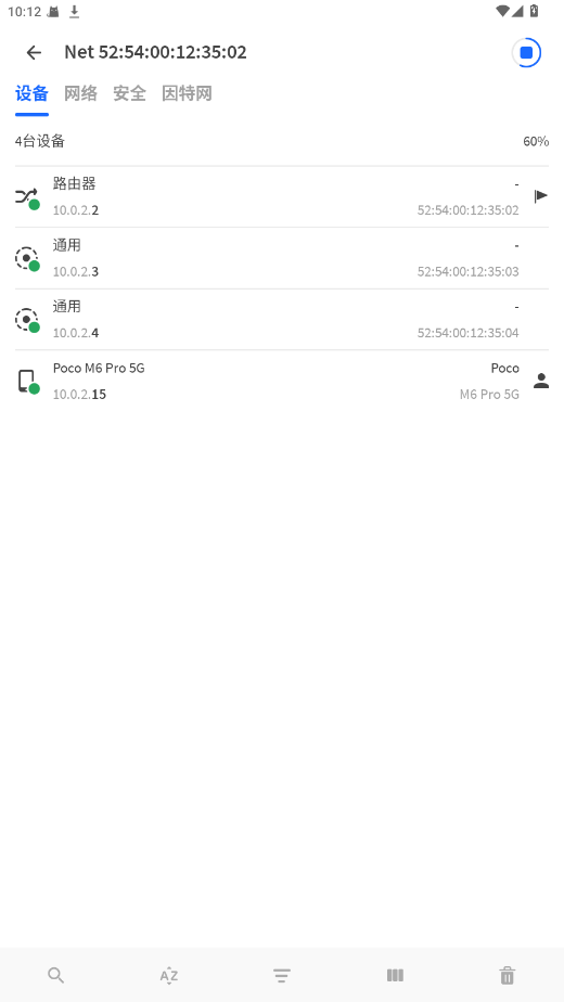 Fing 12.10.3 安卓版 3