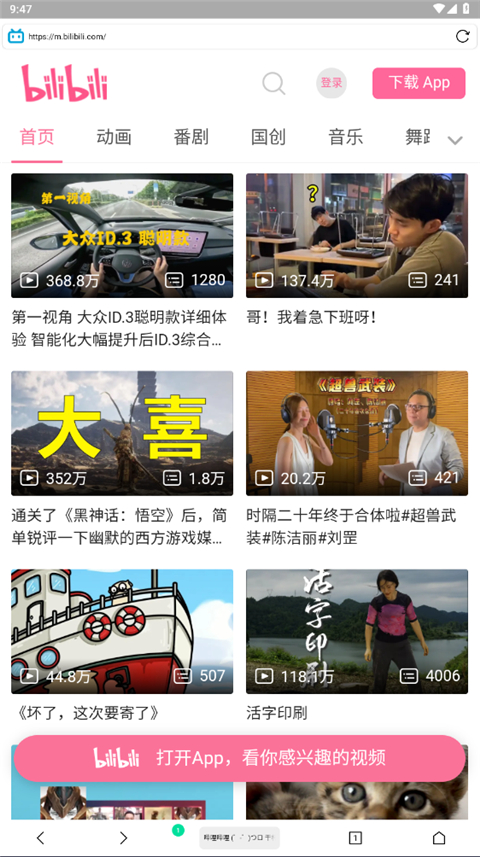 Vie浏览器 6.6.0 官方版 3
