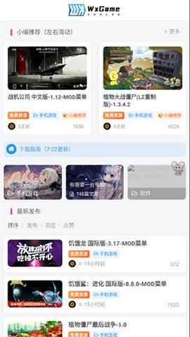 无邪游戏盒子 1.3.1 安卓版 2