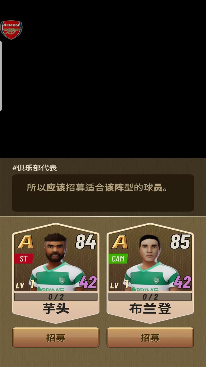 巅峰足球 1.1.2 官方版 1
