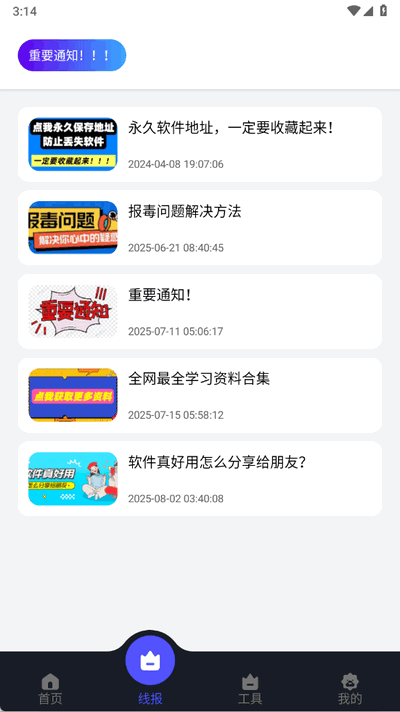 蛋蛋分享库 1.0.3 官方版 1