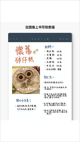 Noteshelf 8.4.2 安卓版 1