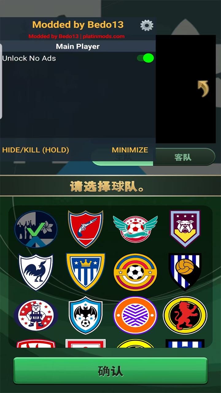 巅峰足球 1.1.2 官方版 0