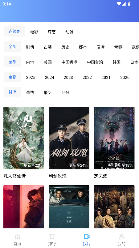 地瓜视频去广告vip版 3.7.1 纯净版 4