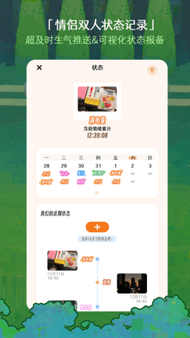 TaTaLand 1.0.0 安卓版 4