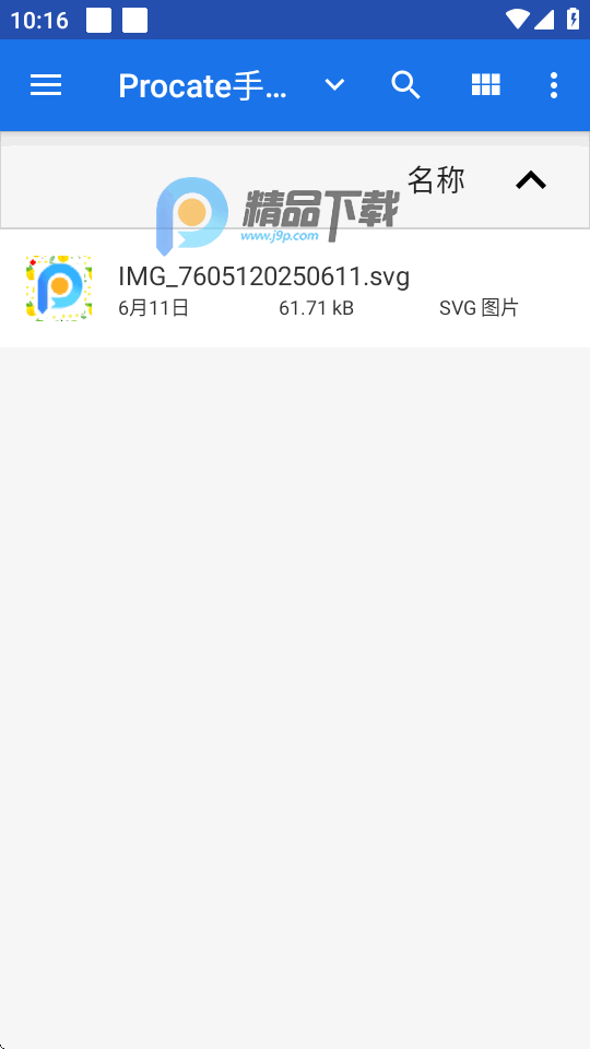 SVG Viewer 3.2.2 安卓版 1
