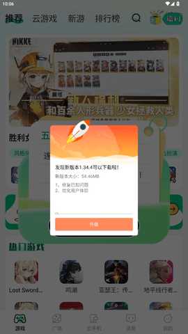 去云吧 1.36.1 最新版 0