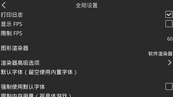 krkr2模拟器 1.4.0.avn 安卓版 2