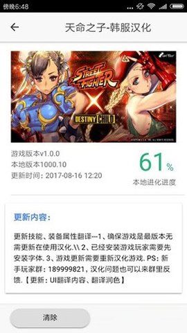 醉游助手 1.0.7.3 安卓版 3