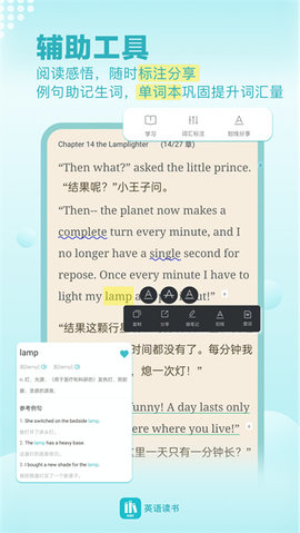 英语读书 2.1.8 安卓版 1