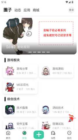 爱琉璃 2.6.1 官方版 1