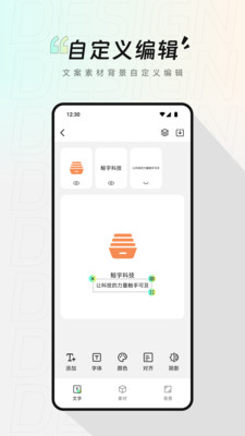 Logo设计生成 1.1 安卓版 1