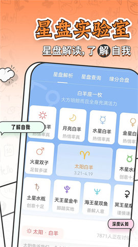 力力星座 5.2.4 安卓版 2