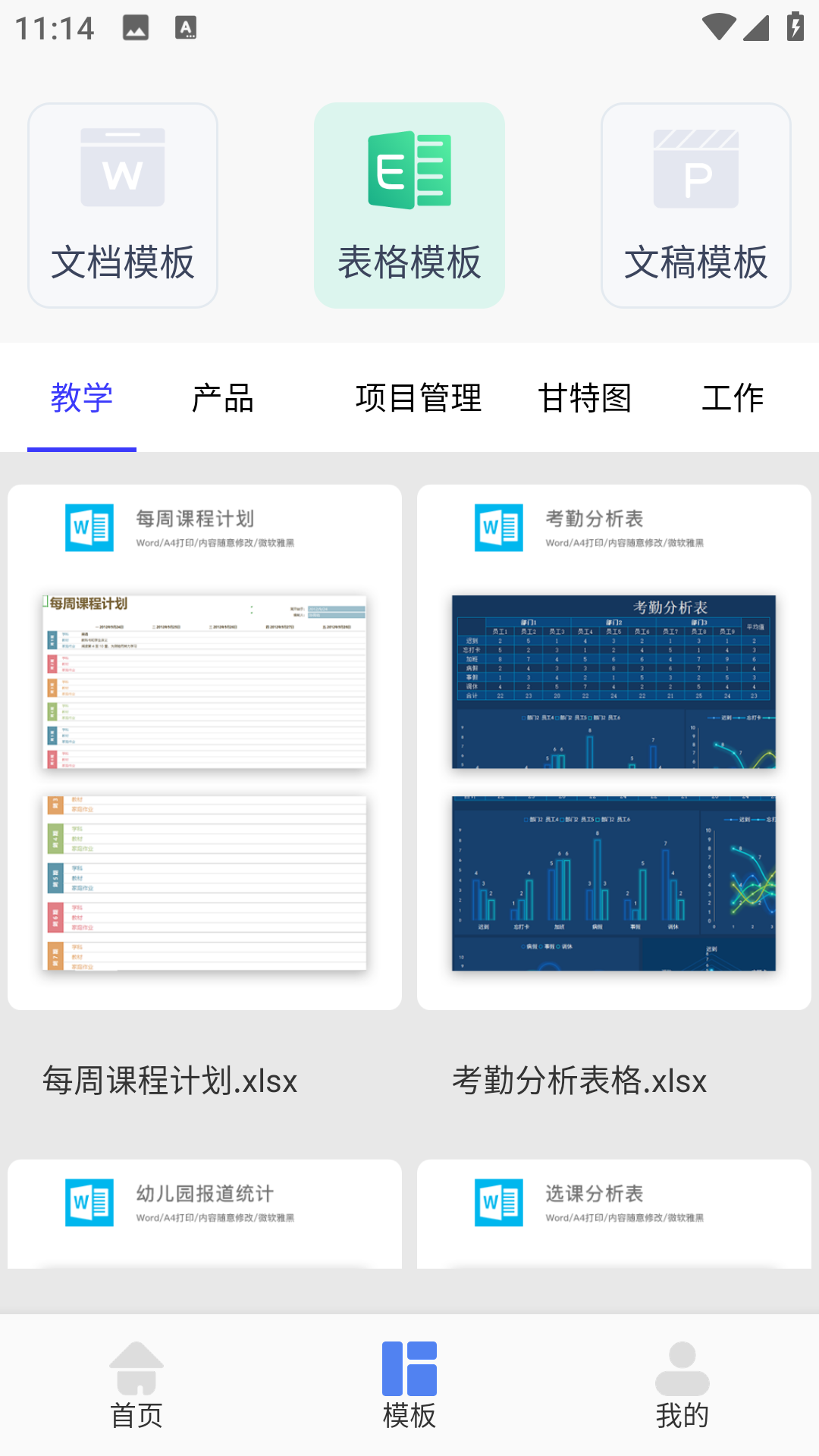 万能打印机助手 1.1 官方版 2