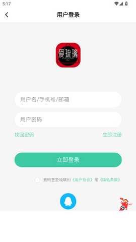 爱琉璃 2.6.1 官方版 3