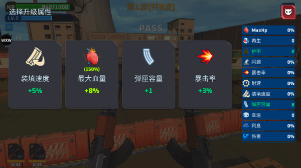 子弹风暴僵尸浪潮 1.2.8 安卓版 1