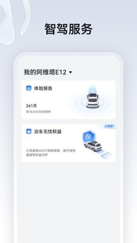 HUAWEI ADS 3.5.08.10 安卓版 3