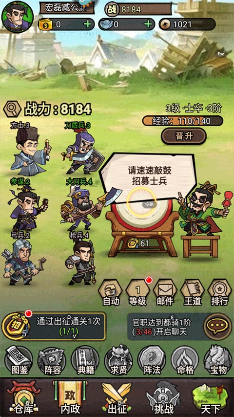腾飞之城 1.0.5 官方版 4