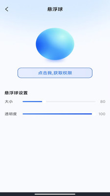 一键锁屏快速 1.0.0 安卓版 2