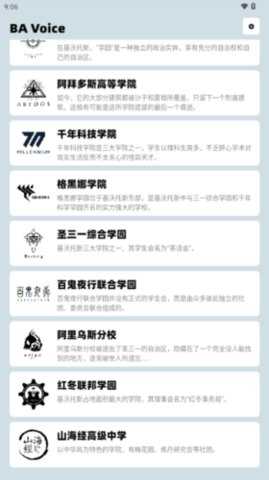 BA Voice 1.0.5 安卓版 1
