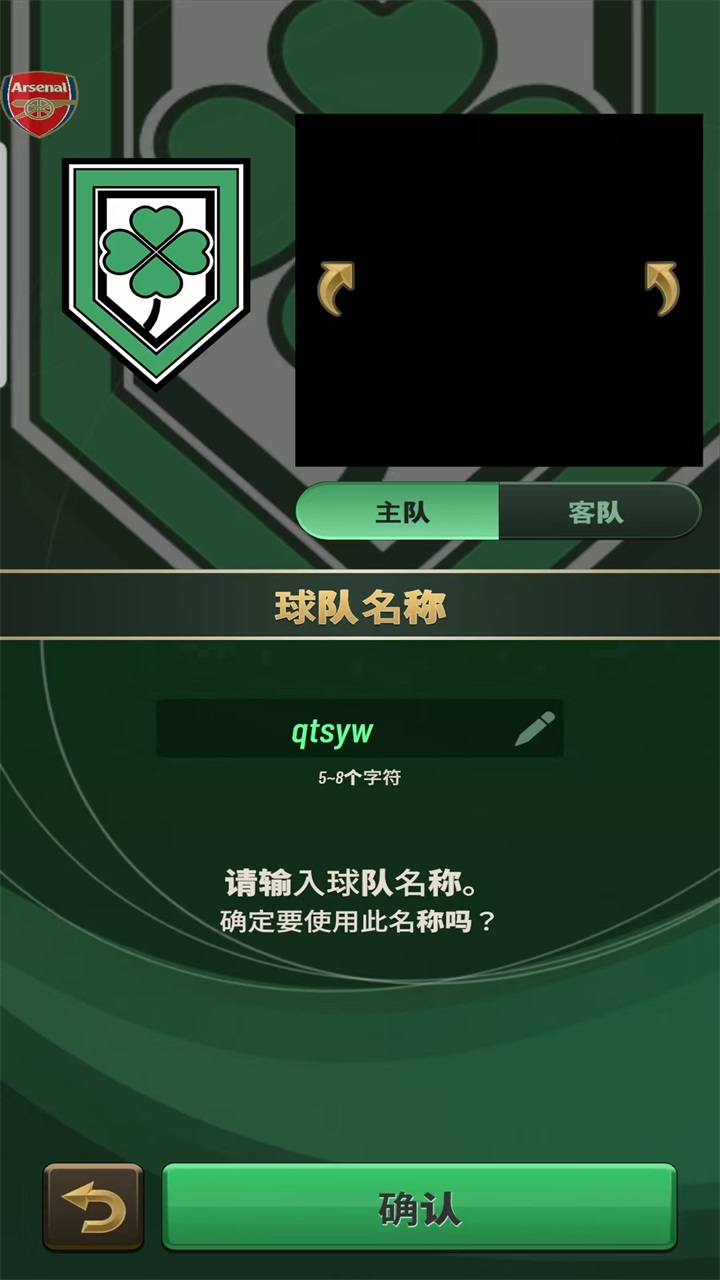巅峰足球 1.1.2 官方版 3