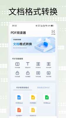 口袋扫描王助手 1.1 安卓版 3