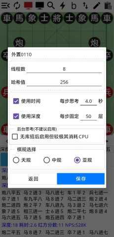 神匠象棋 4.1.4 安卓版 3