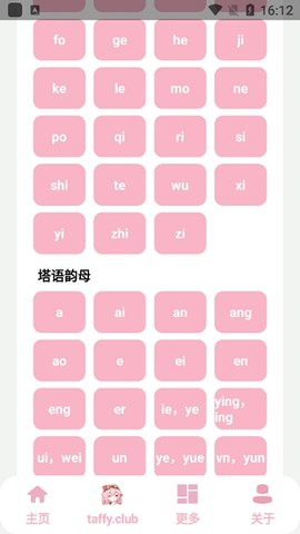 Taffy盒 1.0 安卓版 1