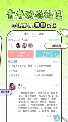 力力星座 5.2.4 安卓版 3