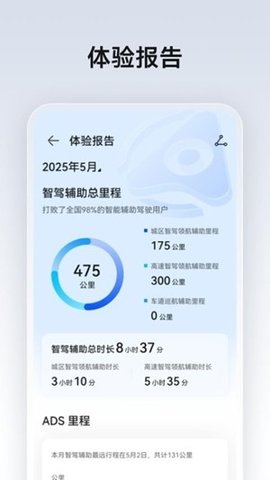 HUAWEI ADS 3.5.08.10 安卓版 2