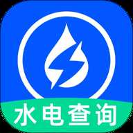 手机水电费查询