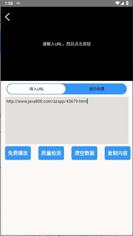 万能源检测 1.0.0 安卓版 1