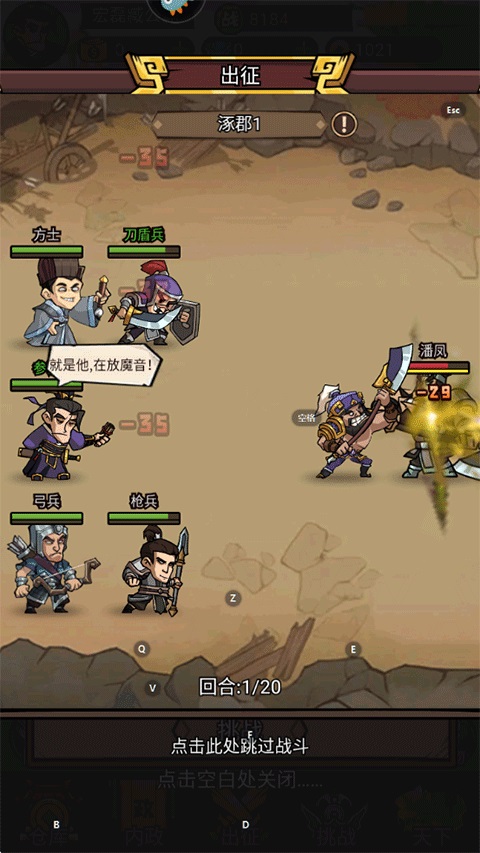 腾飞之城 1.0.5 官方版 2