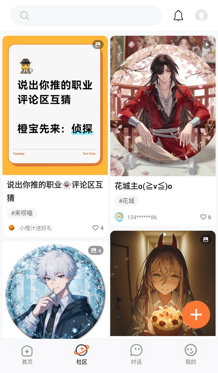 橙篇ai智能助手 2.0.80 这些年 2