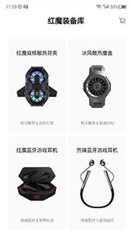 红魔装备库 V1.3.58.05311452 安卓版 1