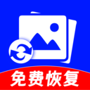相册照片免费修复