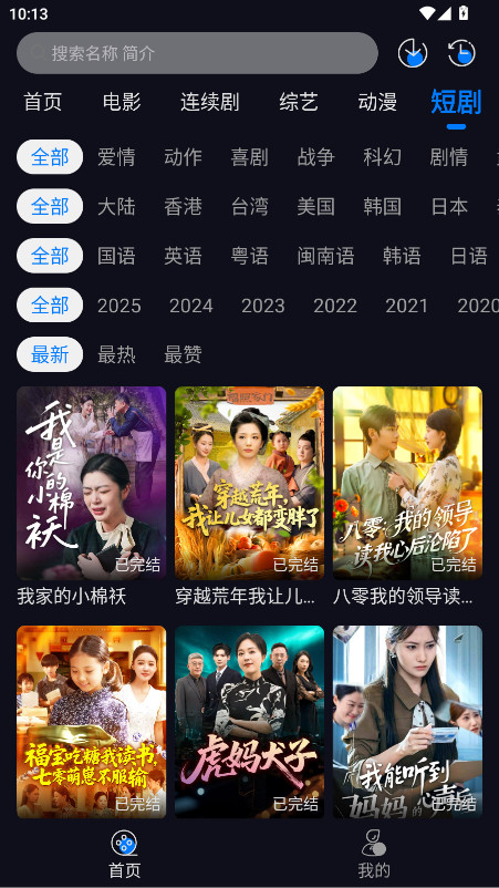 追剧狂人无广告版 1.0.0 免广告版 3