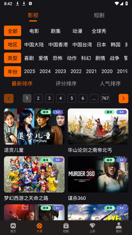58视频 1.3.39 安卓版 2