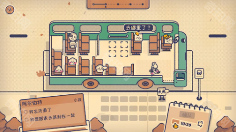 这个座位有人坐吗? 1.0.0 安卓版 2