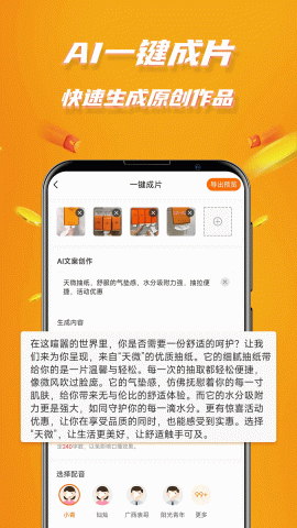 视频带货无广告版 9.2.5 免广告版 1