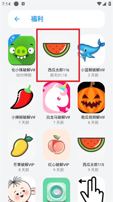 白鸽软件库