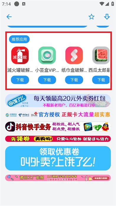 白鸽软件库