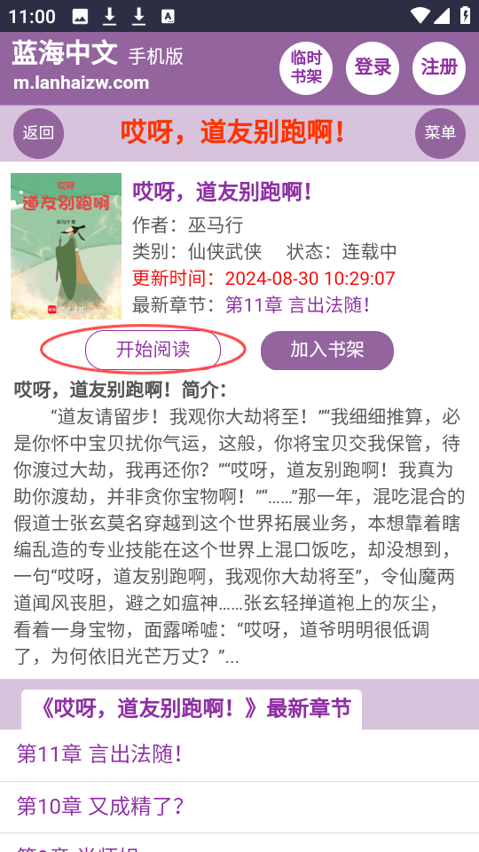 蓝海搜书