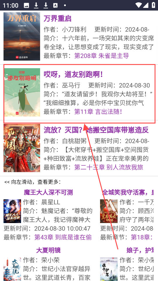 蓝海搜书