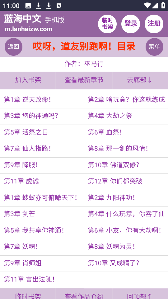 蓝海搜书