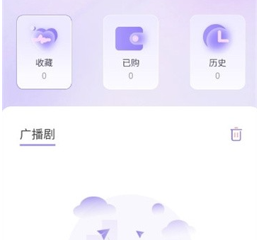 腐竹fm正版下载最新免费版