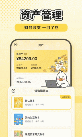 飞鸭AI记账无广告 3.0.0 免广告版 3