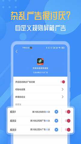快启动Pro 2.1.4 安卓版 2